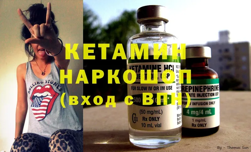 даркнет сайт  Будённовск  КЕТАМИН ketamine 