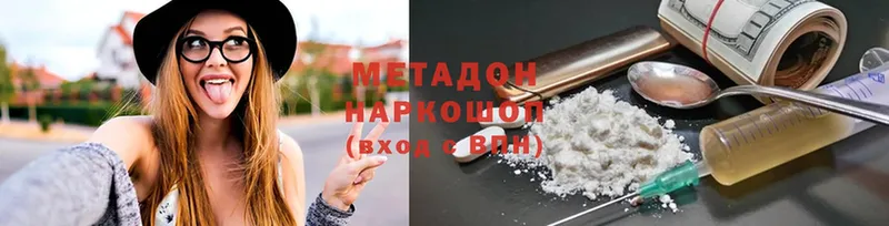 наркотики  Будённовск  Метадон VHQ 